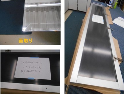 面取り、コーキング