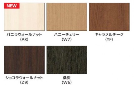 サンフィールⅢ新色登場！