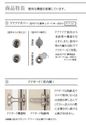 アパートドアｃ