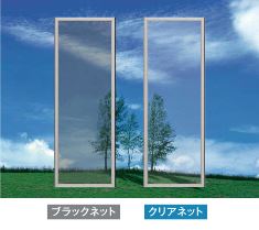 網戸の網もチョイス出来る