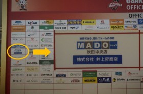 エヴェサスポンサー