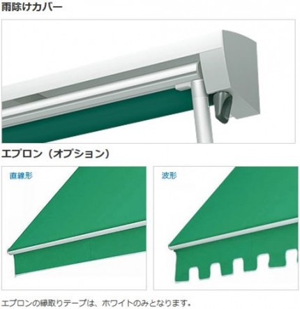 オーニング　オプション