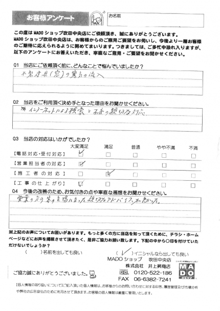 T様　サッシ取替え