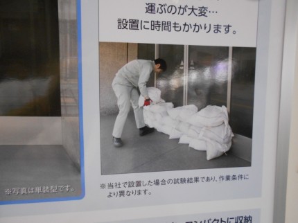 アピアガード２