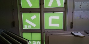 収納網戸　施工前