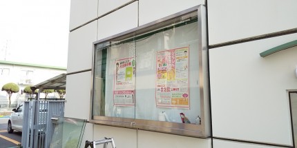大型掲示板　ガラス引き戸　施工後