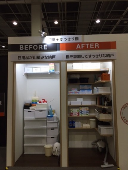 同じ物の量の納戸比較