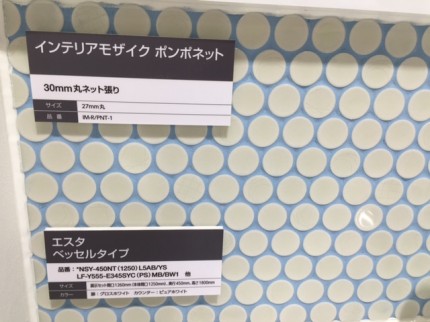 モザイクタイル　水色目地