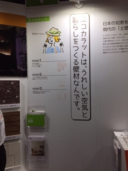 エコカラットの紹介