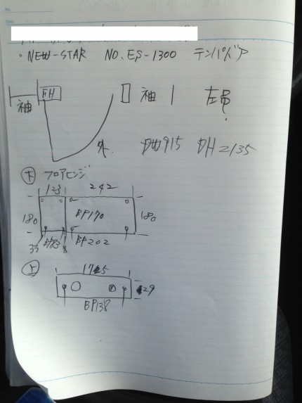 フロアーヒンジ交換