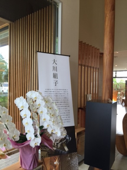 福岡県大川　家具の街組子