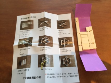 大川組子　キット内容