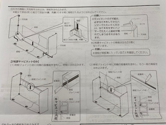 LIXILﾗｼｯｻ組立書