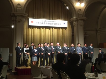 吹田商工会議所青年部臨時総会２