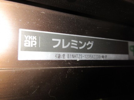 YKK フレミングペアガラス