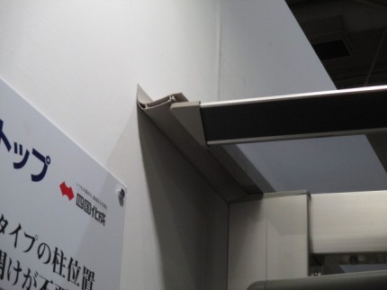 四国化成　スマートトップ