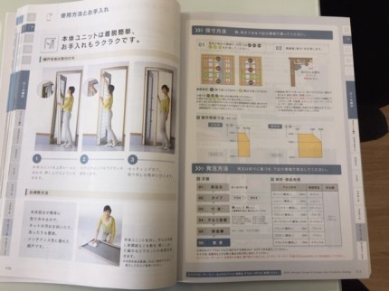 セイキ販売　カタログ