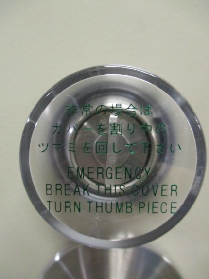 ＭＩＷＡ　サムターンカバー