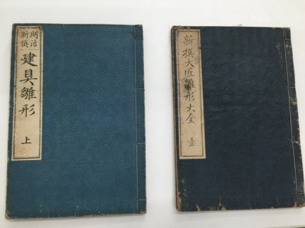 明治時代の建具雛形本