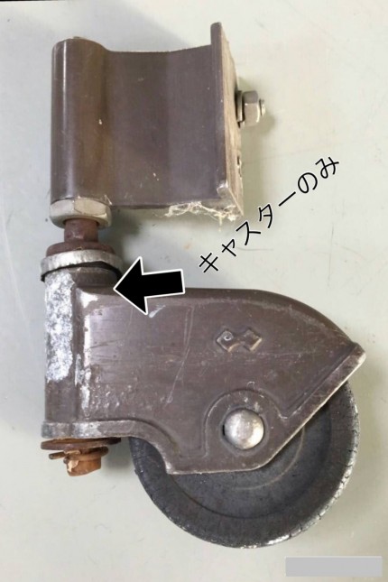 四国化成キャスター