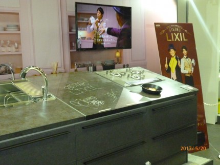 リクシルキッチンＣＭ１