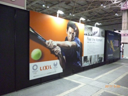 リクシルＣＭ２