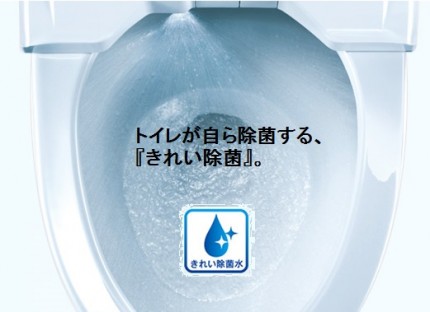 TOTOきれいトイレ