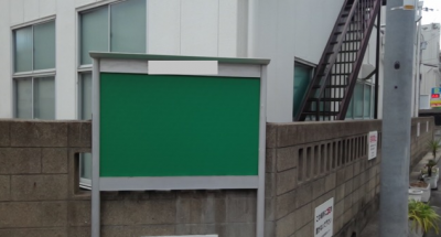 掲示板シート　張替後　