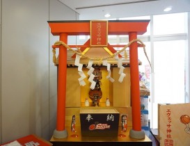 エヴェッサ神社