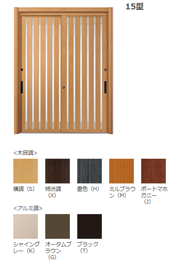 LIXILリシェント玄関引戸15型