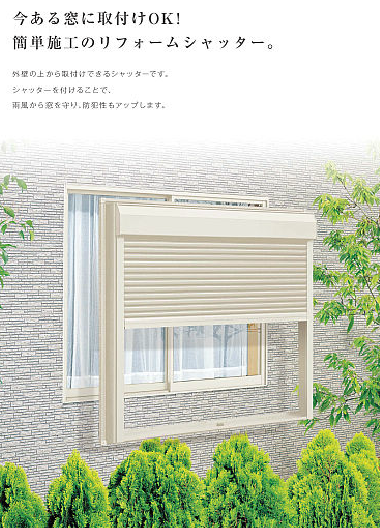 壁付けシャッター①