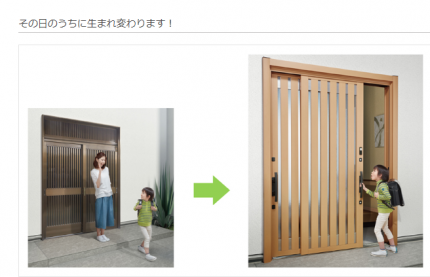 玄関取替え1日施工