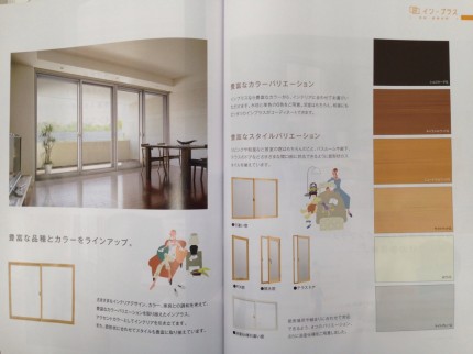 リクシル　内窓　インプラス　断熱窓