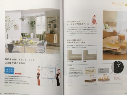 リクシル　内窓　２重窓　断熱