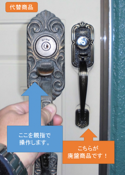 サムラッチﾊﾝﾄﾞﾙ錠説明