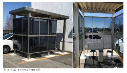 野外喫煙所　屋根付　囲い