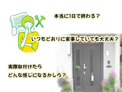 玄関取替　交換