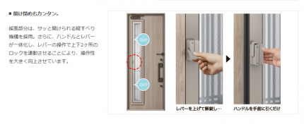 開け閉め簡単通風玄関ドア　LIXIL