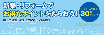 ykk次世代ポイント