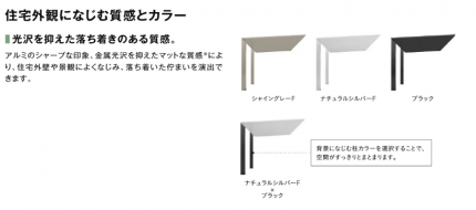 カーポートＳＣ⑤