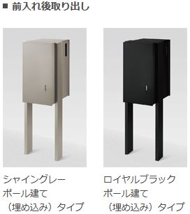 前入れ後ろ取り出し