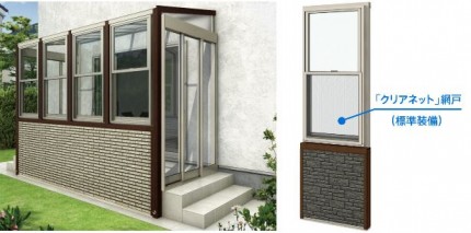 アウタールーフ　ガーデンタイプ