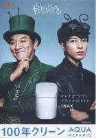 LIXILキリギリスとアリ