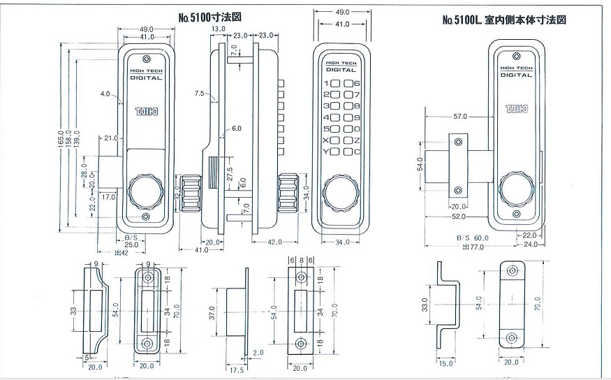 デジタルロック　5100ロング