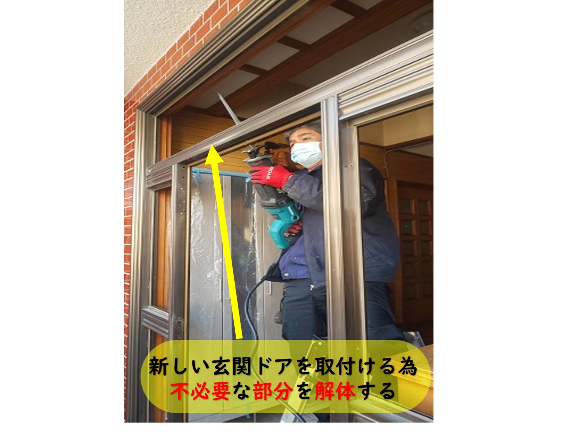 吹田市玄関ドア交換工事開始