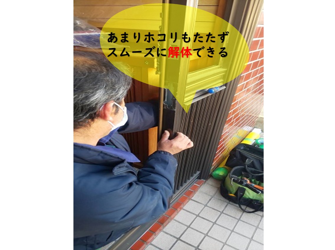 吹田市玄関ドア解体作業