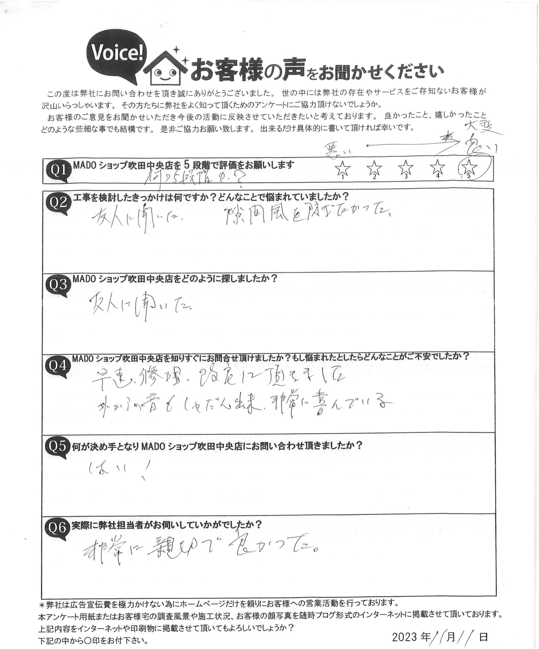 内窓工事のお客様からのお声